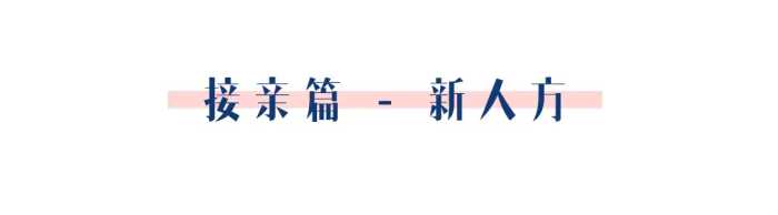 婚礼当天时间流程表，午宴、晚宴有什么区别，都该怎么安排？