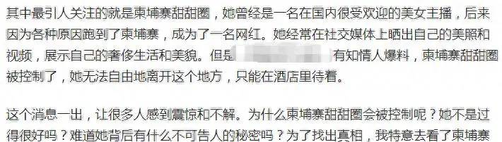 重磅揭秘！柬埔寨甜甜圈惊天真相，还有惊人背后真相！