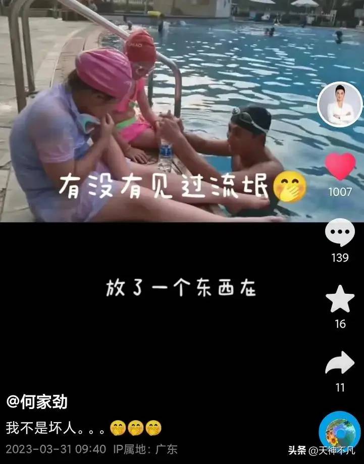 何家劲女儿疑似曝光，父女一起去游泳，他妻子却很神秘没有露面