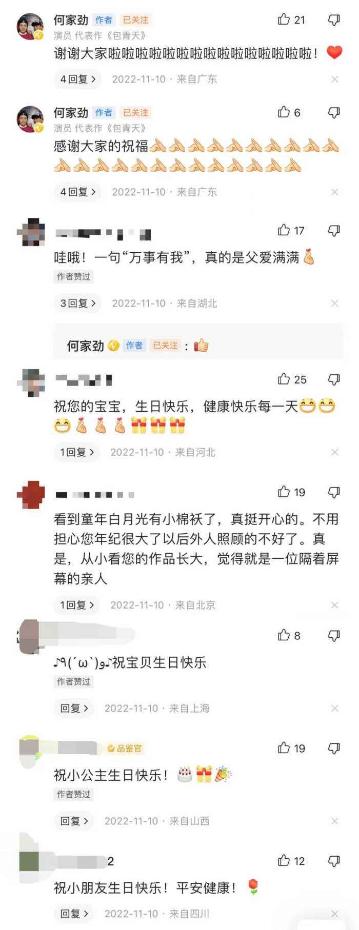 何家劲频频在内地商演捞金！与富婆亲密合影，此前自曝已隐婚生女