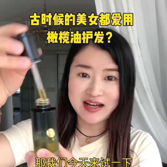 一油多用，莱蒂娅古树橄榄精华油的护发效果同样nice #以油养肤