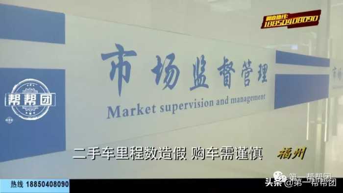 二手车里程22万公里被调到9.5万！273二手车店员：你不问我就不说