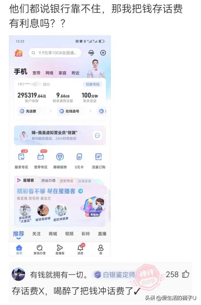 神回复：可实际上你只不过是一个不会动的高坚果！