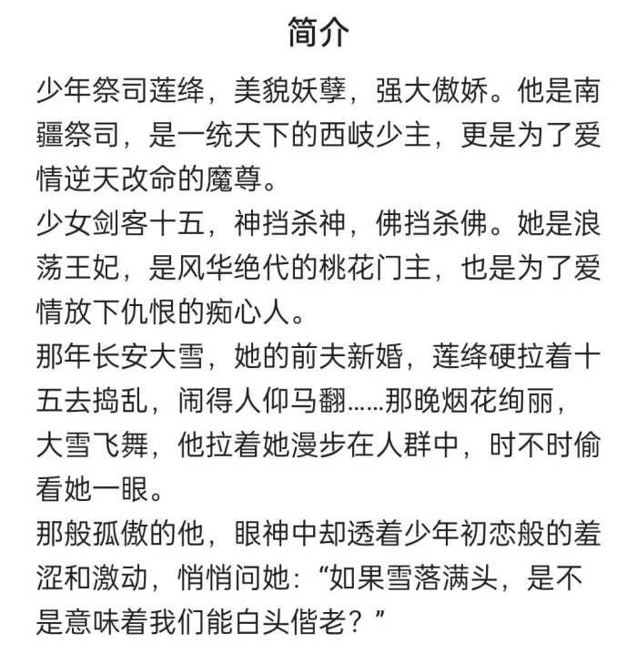 完本古言推荐：《莲绛》《行止晚》《云狂》，长中短篇都有！