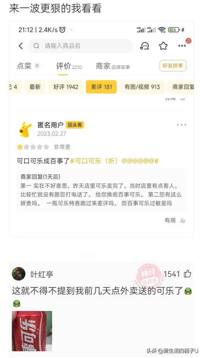 神回复：可实际上你只不过是一个不会动的高坚果！