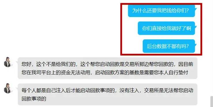 爆雷的P2P平台居然开始退钱了？