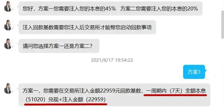 爆雷的P2P平台居然开始退钱了？