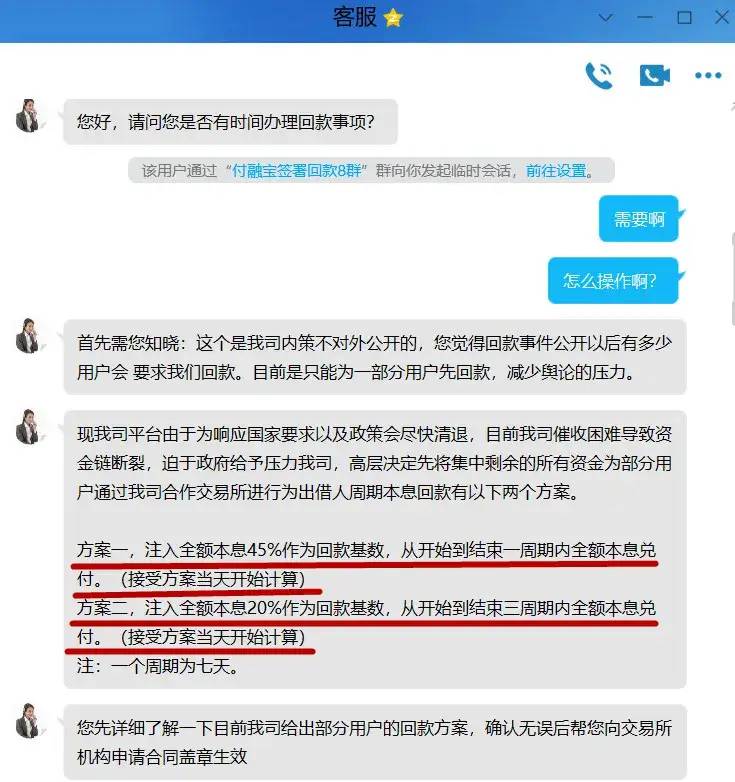 爆雷的P2P平台居然开始退钱了？