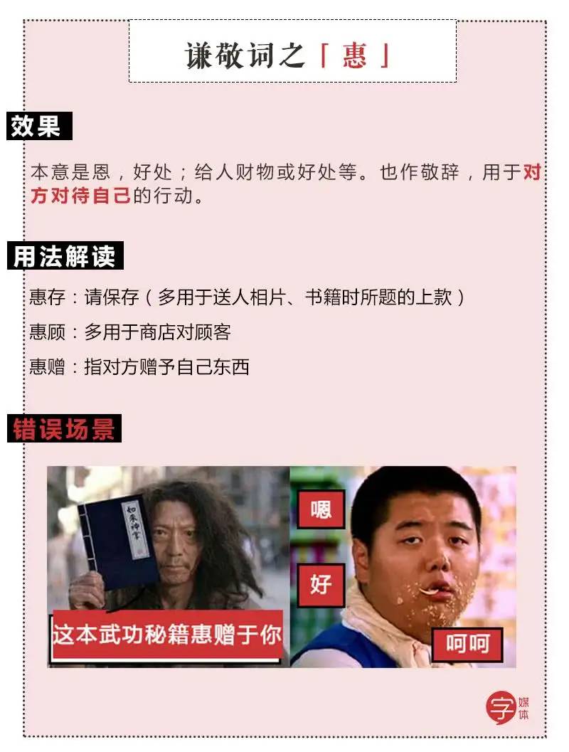 愚兄、贤弟这一类“谦敬词”，不会用不可怕，用错了才真尴尬！