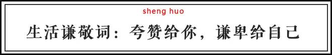 愚兄、贤弟这一类“谦敬词”，不会用不可怕，用错了才真尴尬！